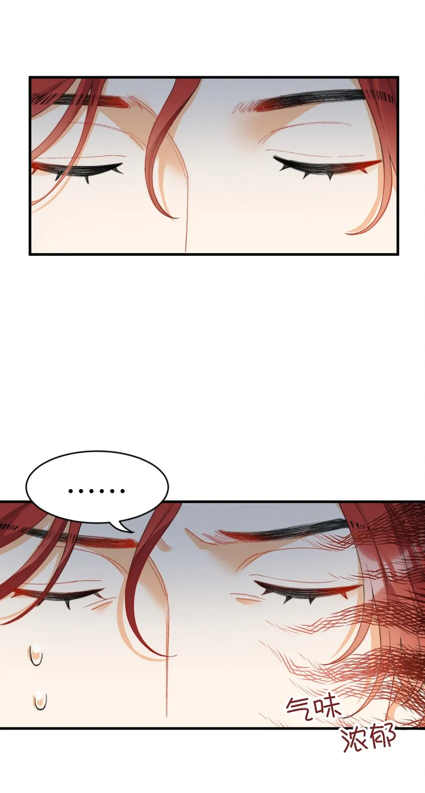 008 睡觉觉！ 第16页