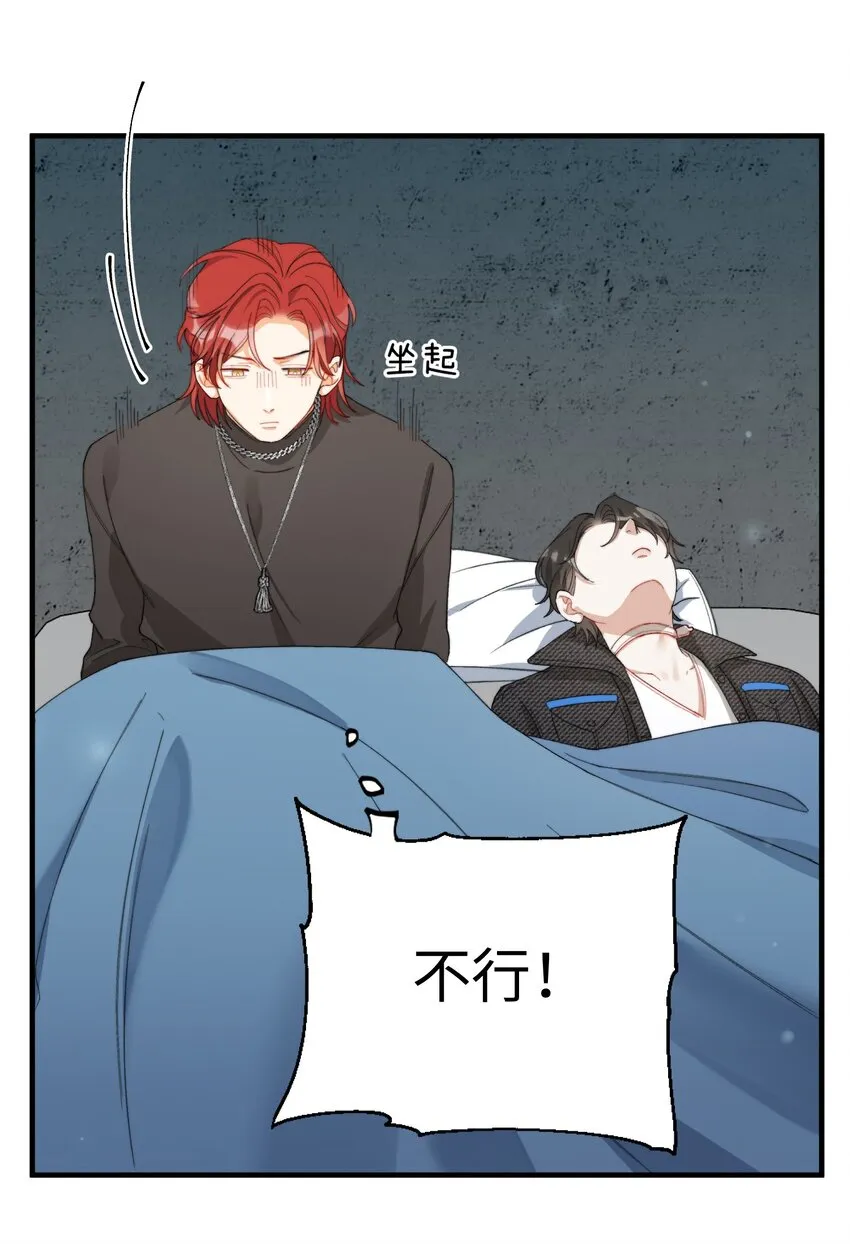 008 睡觉觉！ 第17页