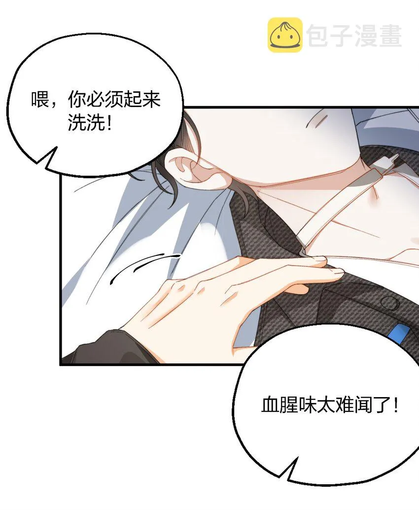 008 睡觉觉！ 第18页