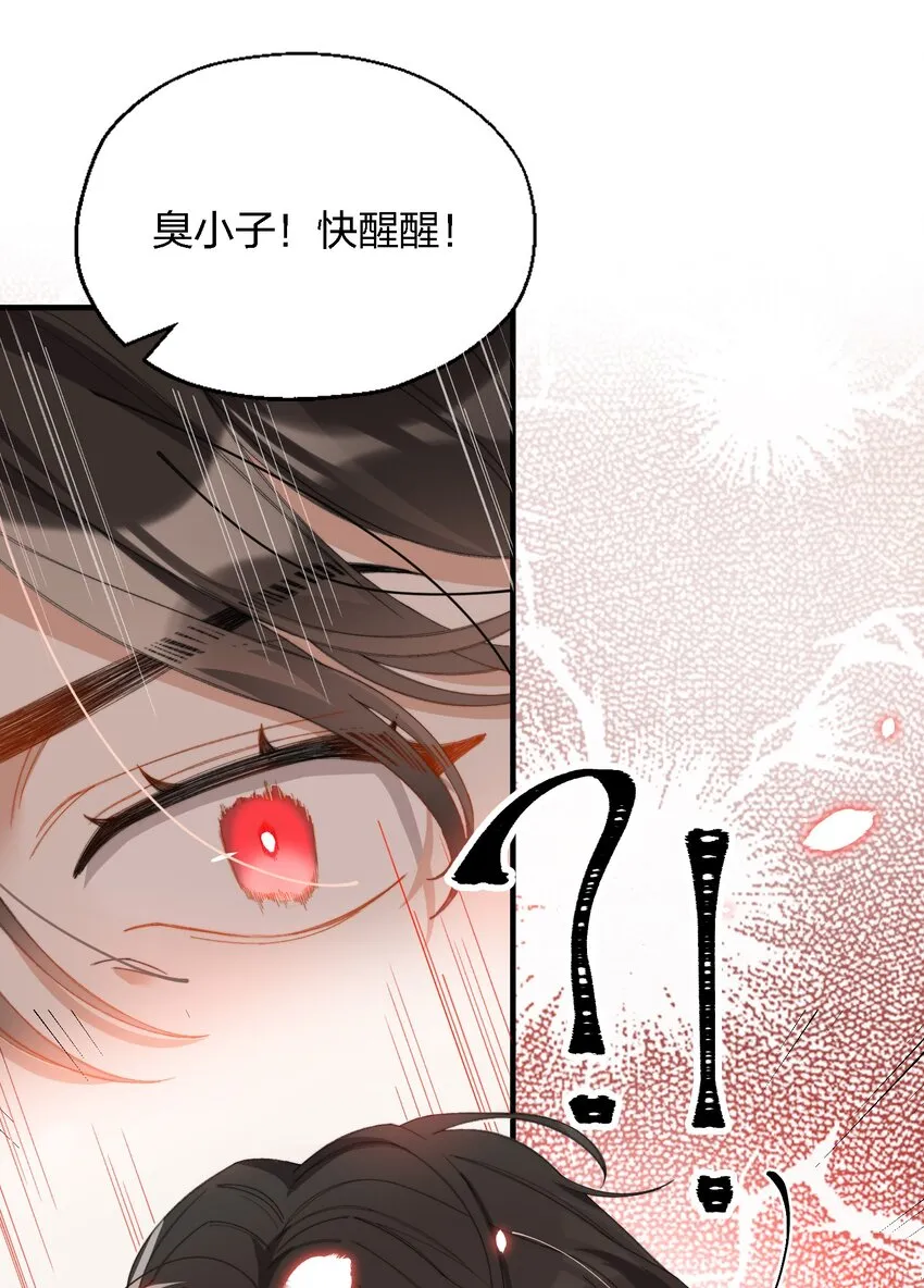008 睡觉觉！ 第19页