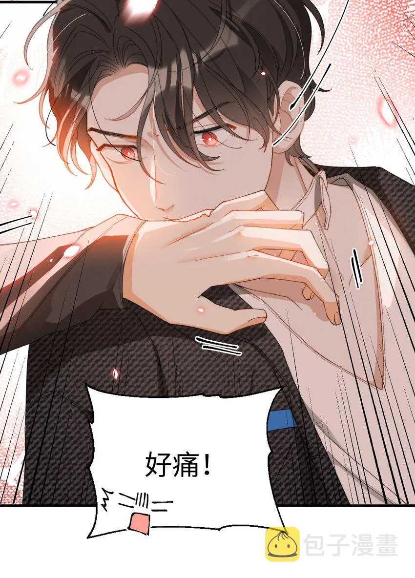 008 睡觉觉！ 第20页