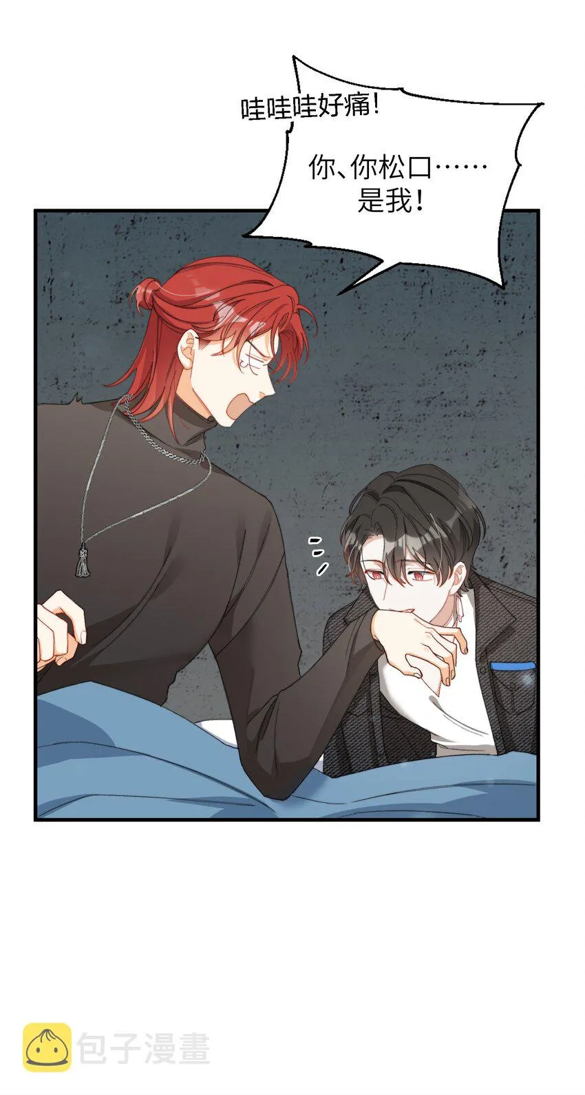 008 睡觉觉！ 第21页