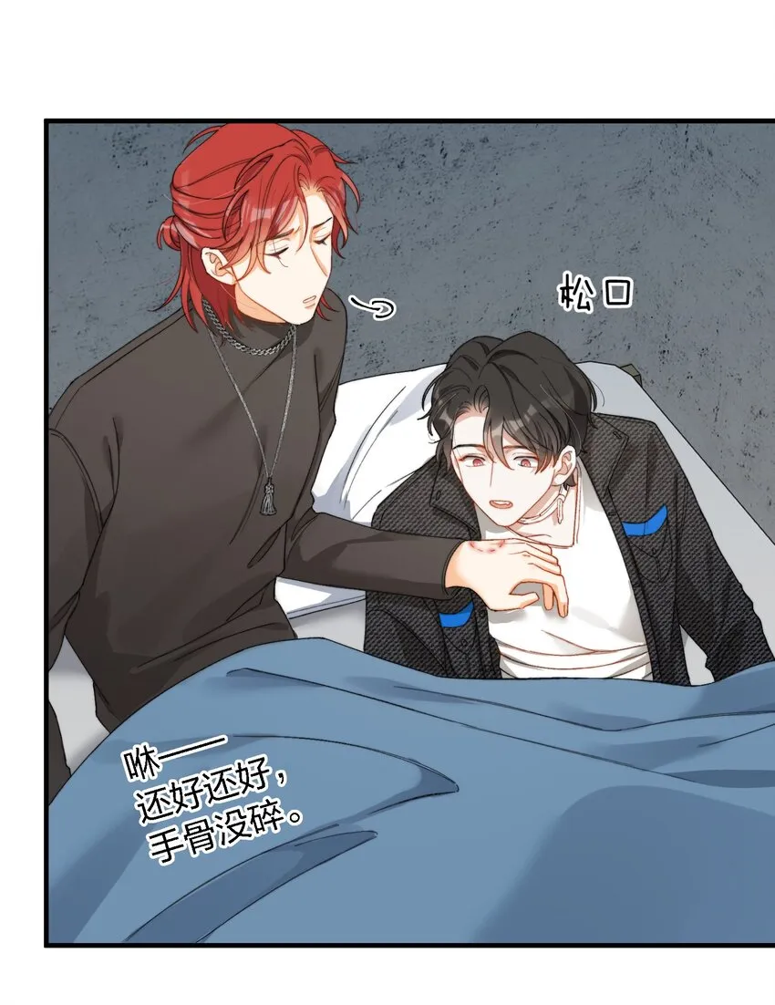 008 睡觉觉！ 第23页