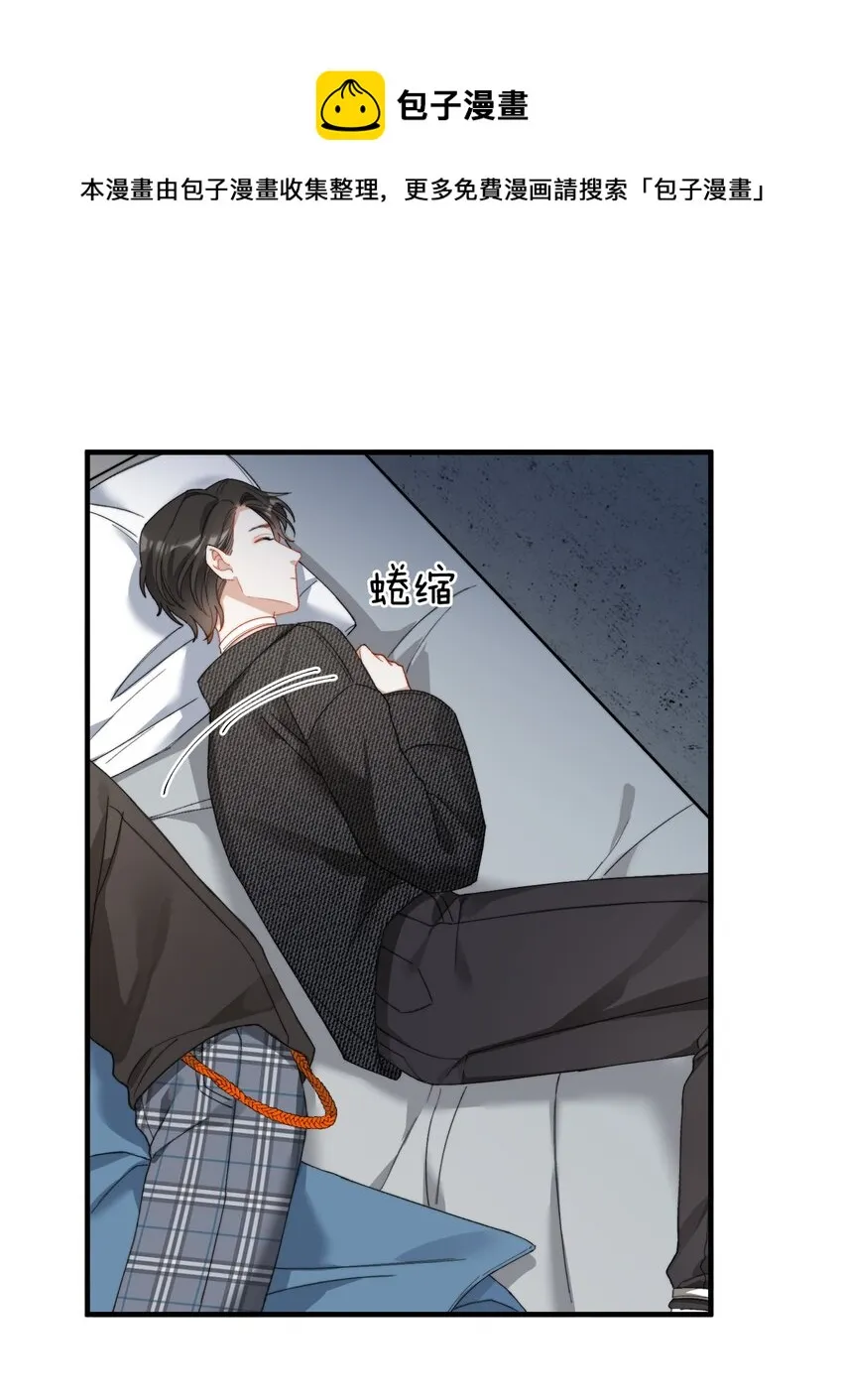 008 睡觉觉！ 第28页