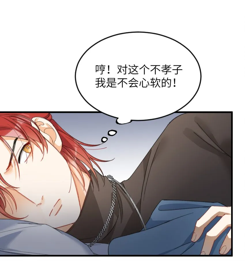 008 睡觉觉！ 第29页