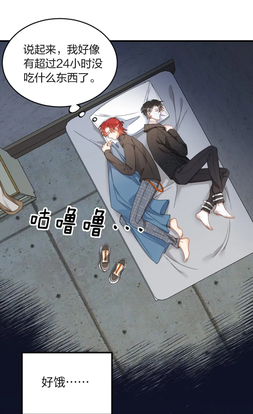 008 睡觉觉！ 第31页