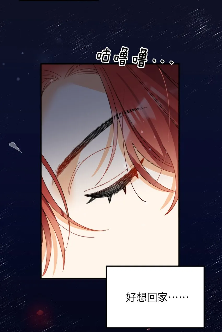 008 睡觉觉！ 第32页