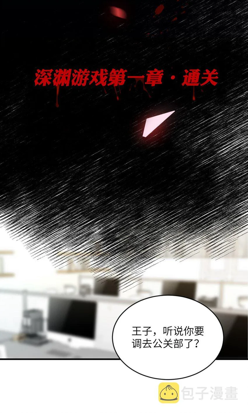 008 睡觉觉！ 第34页
