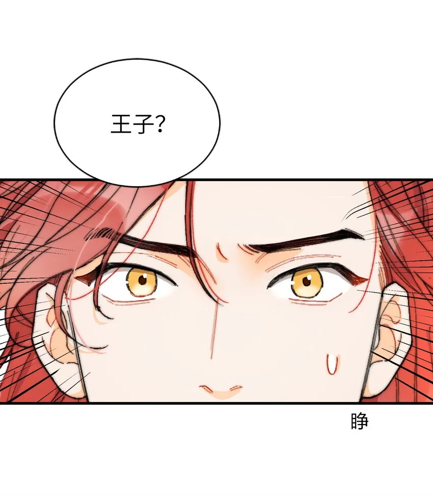 008 睡觉觉！ 第35页