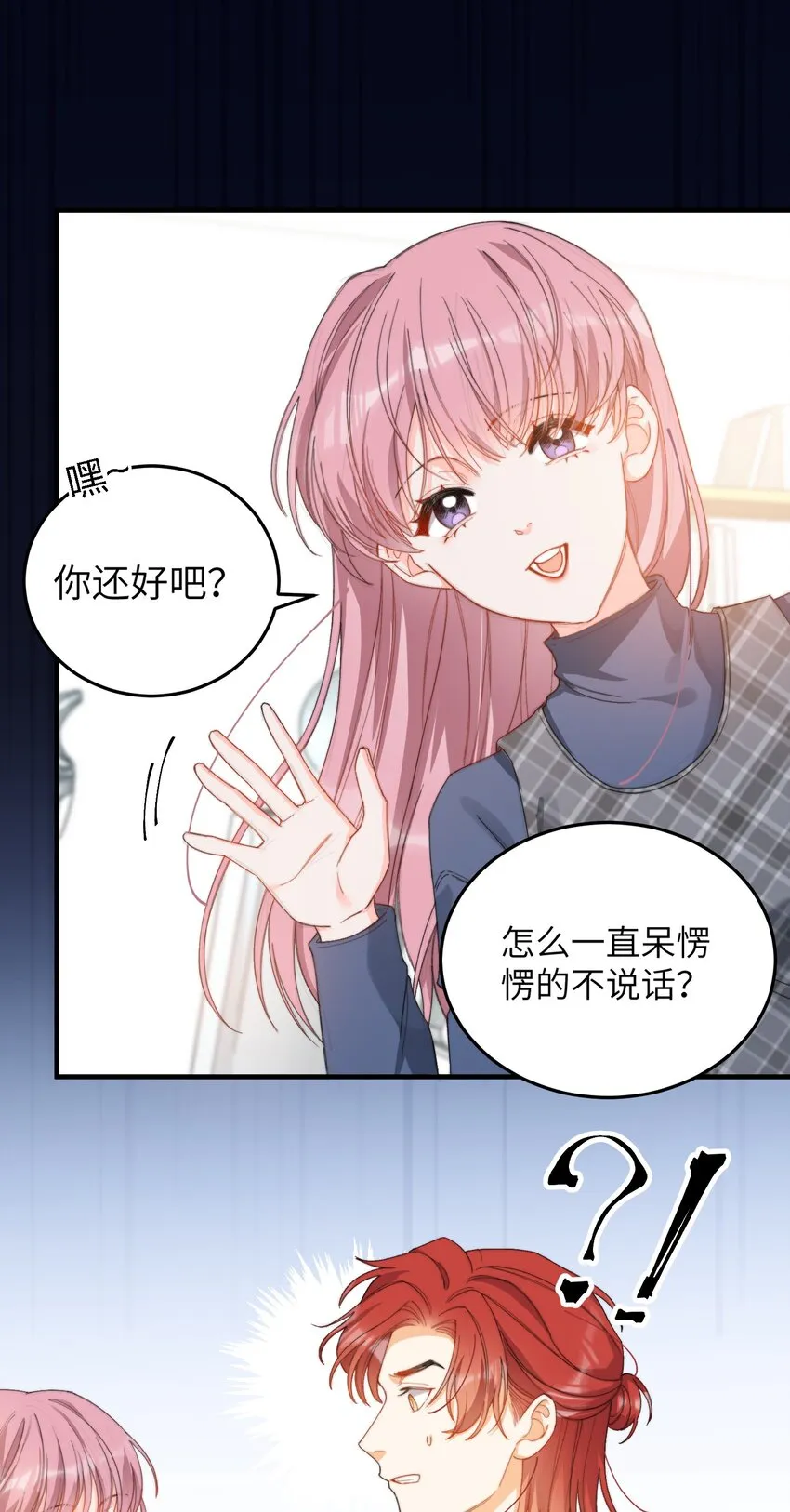 008 睡觉觉！ 第36页
