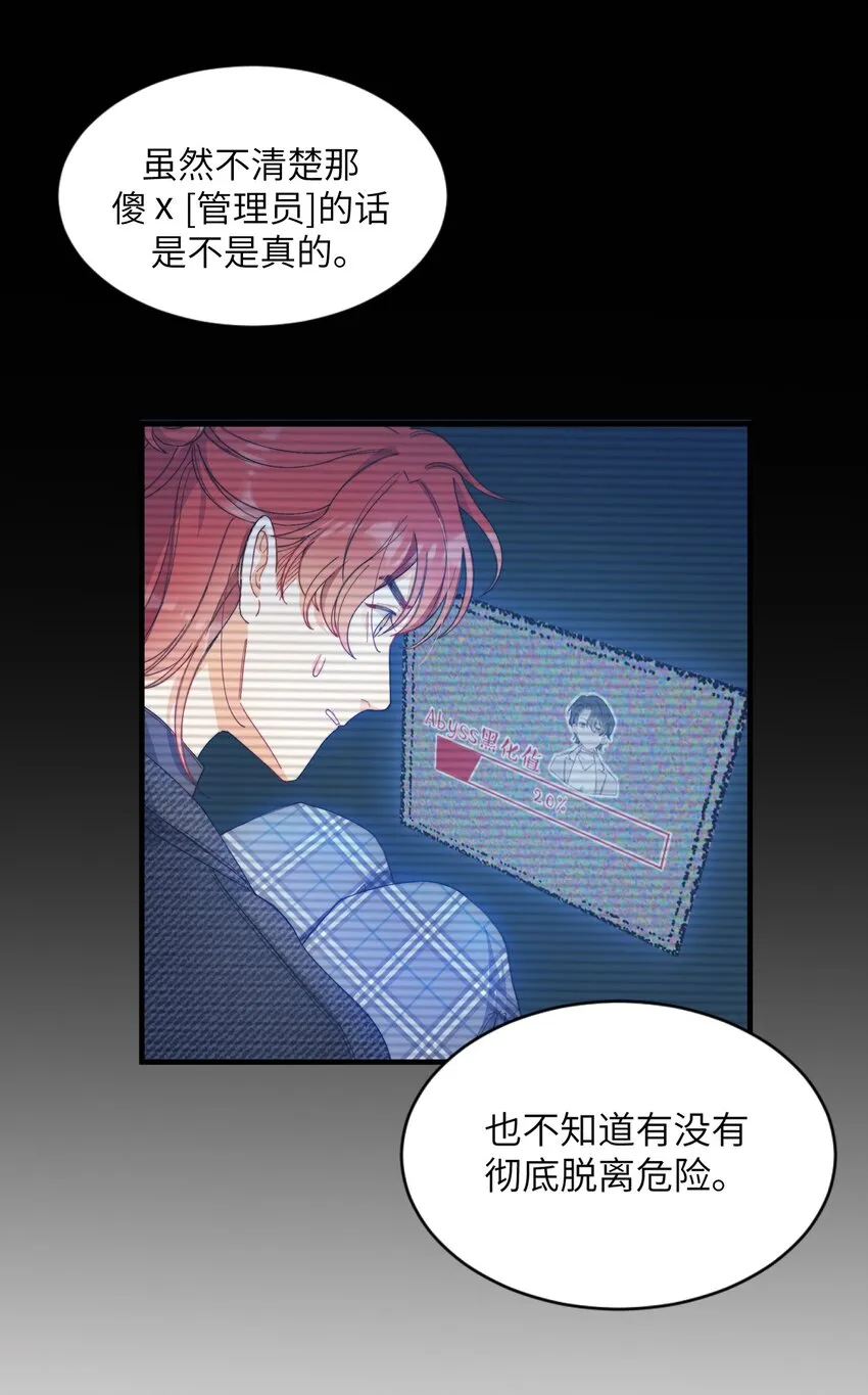 010 万万没想到 第9页