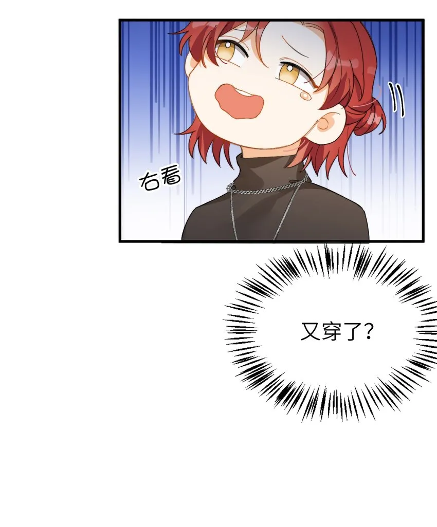010 万万没想到 第19页