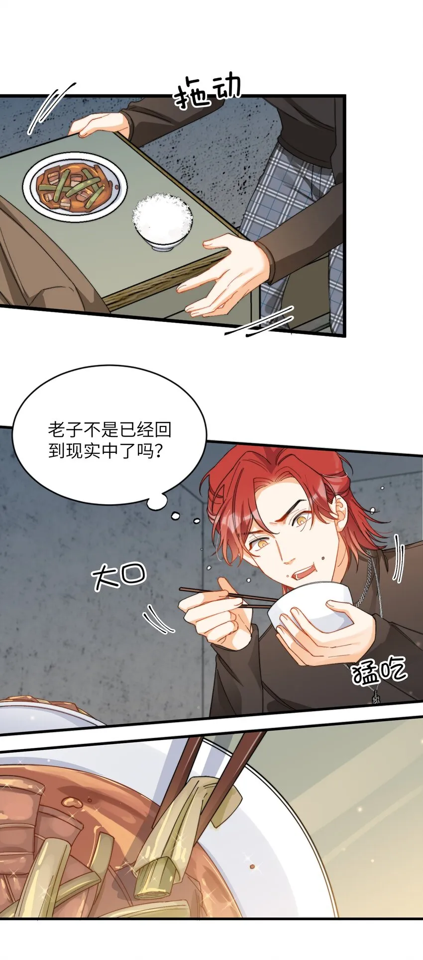 010 万万没想到 第25页