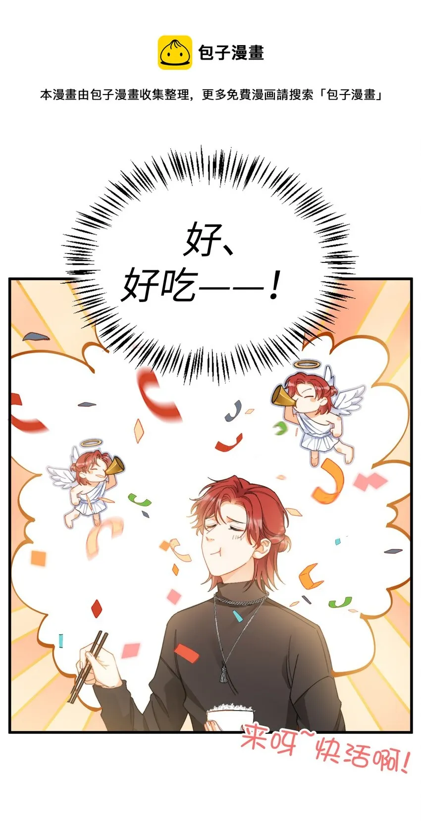 010 万万没想到 第27页