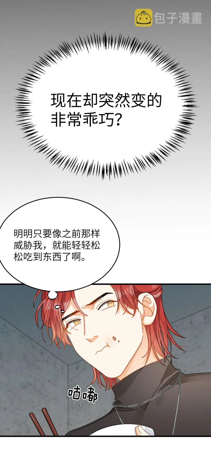 010 万万没想到 第37页