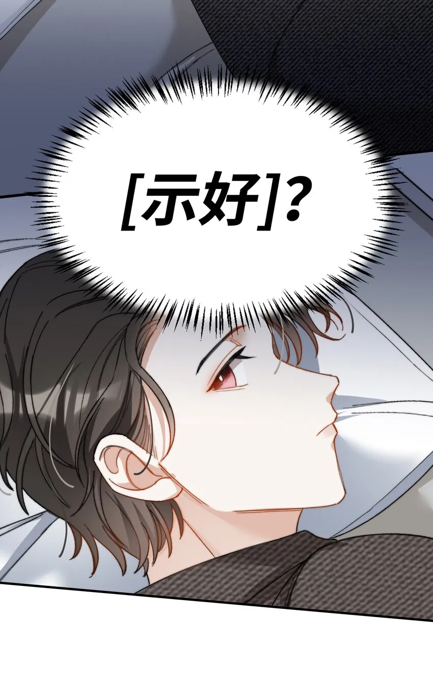 011 A哥如此可爱 第3页