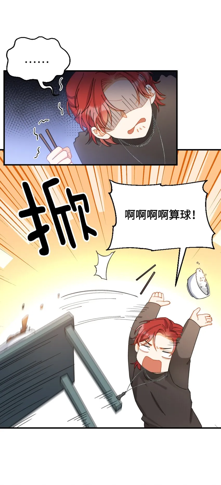 011 A哥如此可爱 第7页