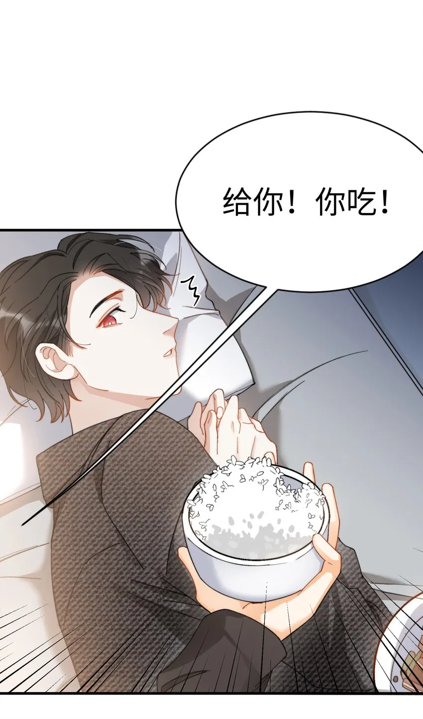 011 A哥如此可爱 第8页
