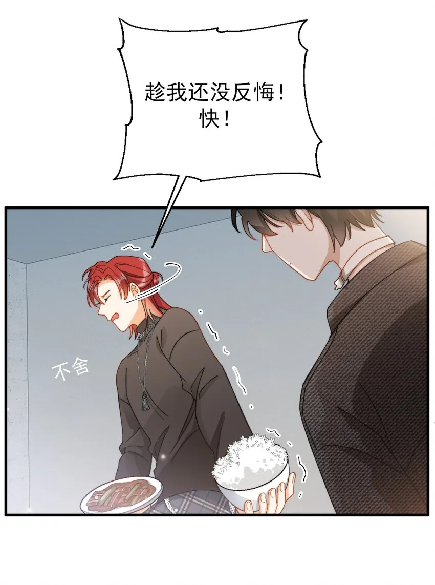 011 A哥如此可爱 第9页