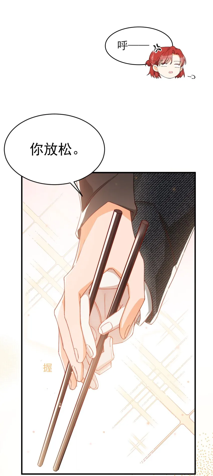 011 A哥如此可爱 第14页
