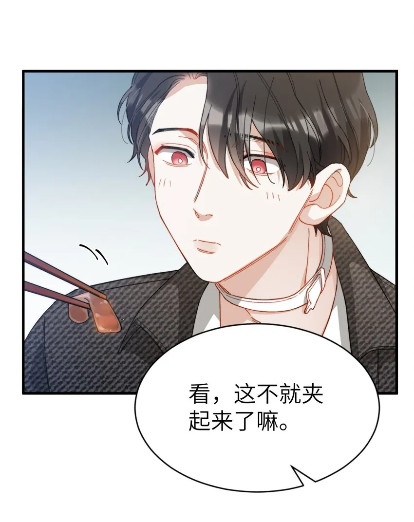 011 A哥如此可爱 第16页