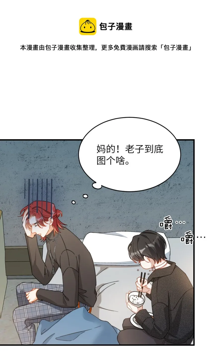 011 A哥如此可爱 第18页