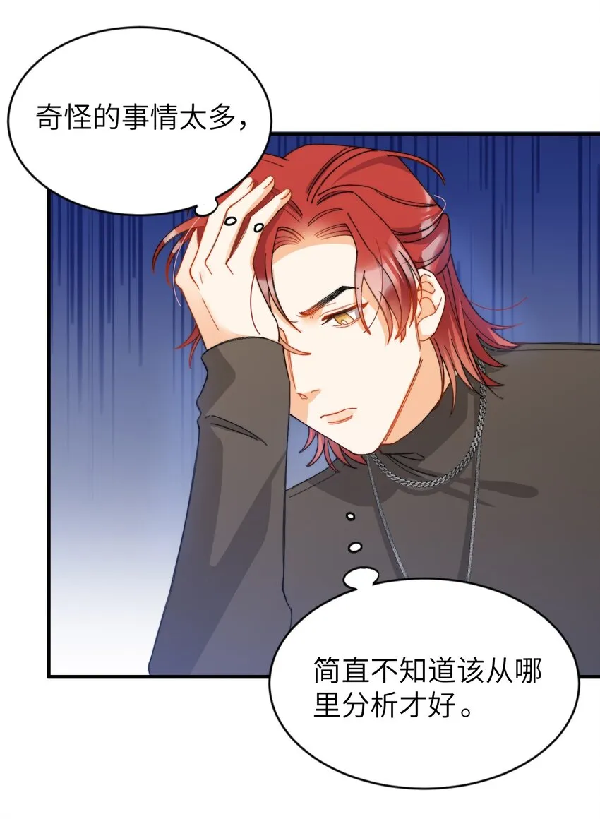011 A哥如此可爱 第19页