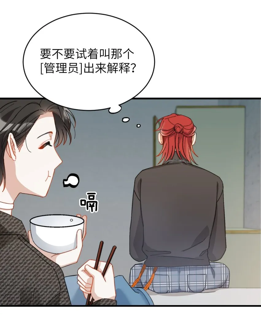 011 A哥如此可爱 第20页