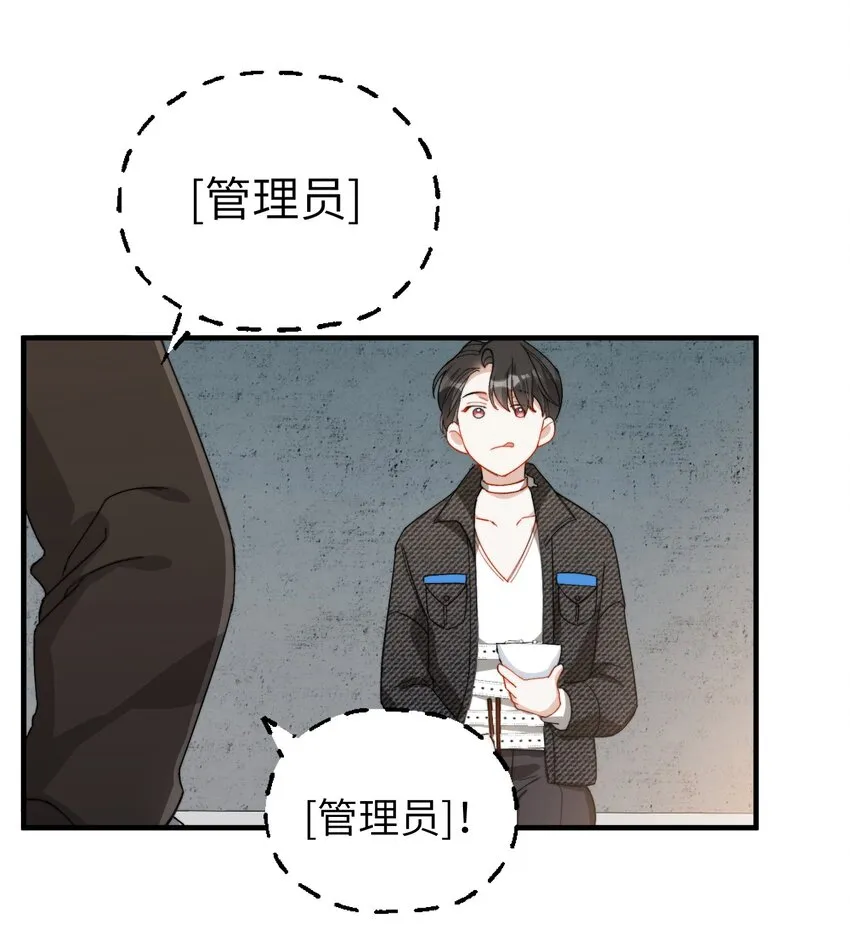 011 A哥如此可爱 第21页