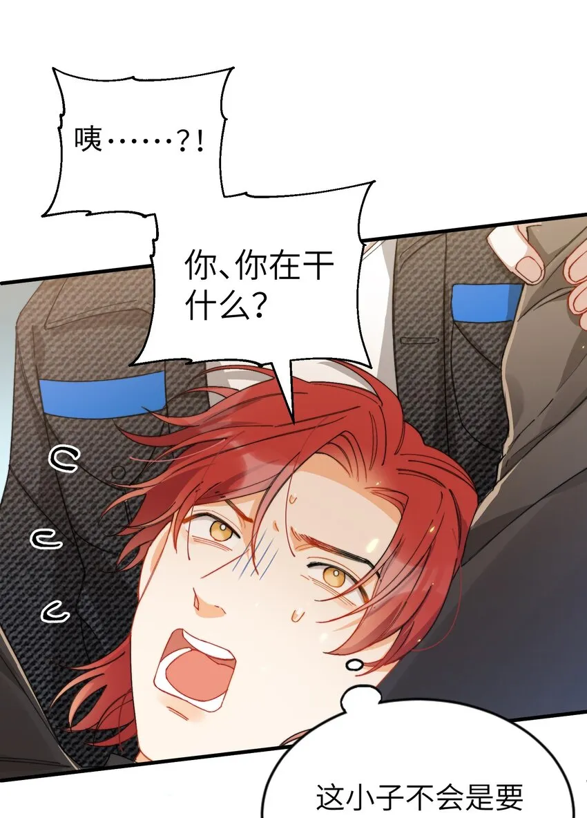 011 A哥如此可爱 第24页