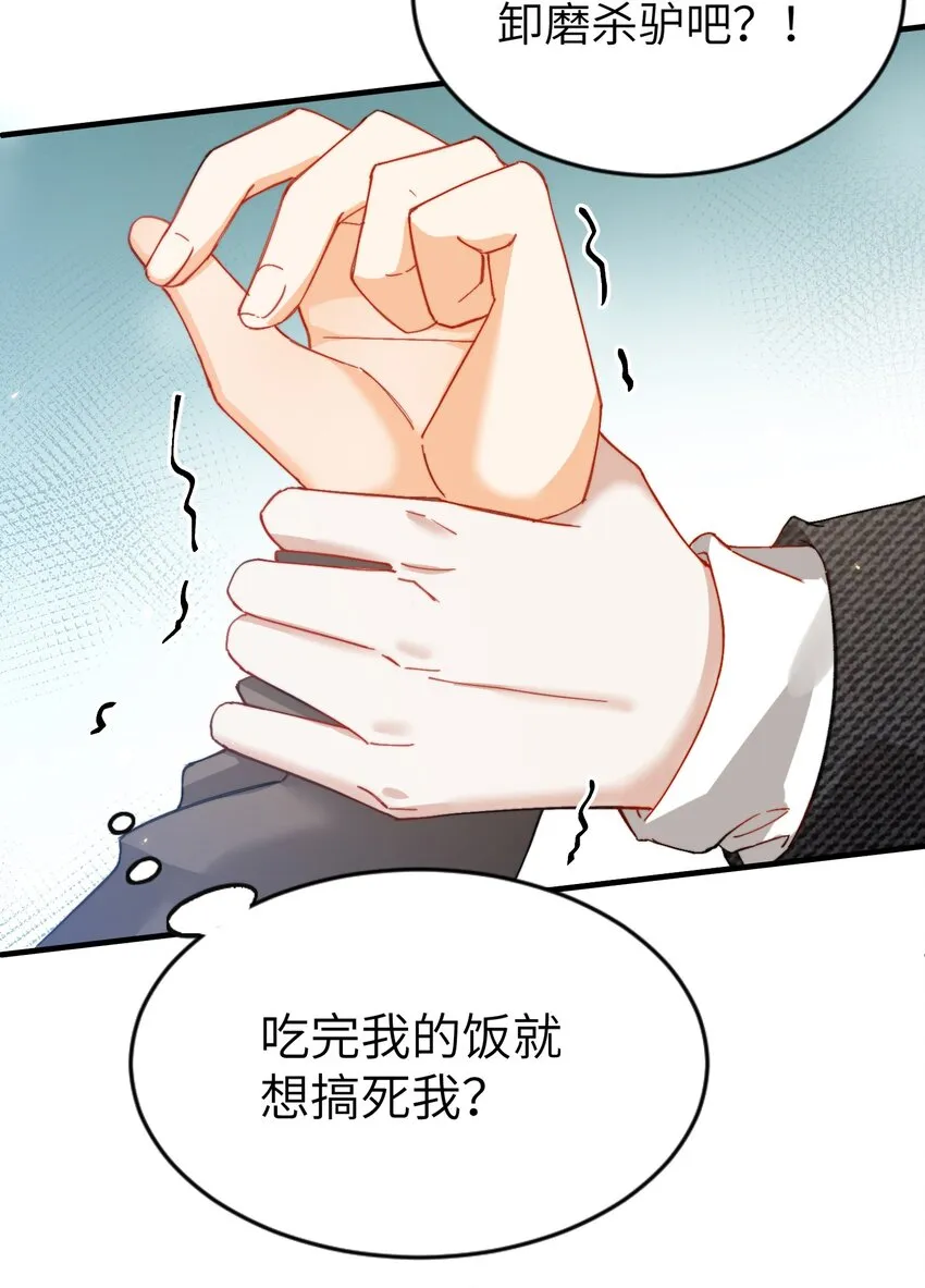 011 A哥如此可爱 第25页