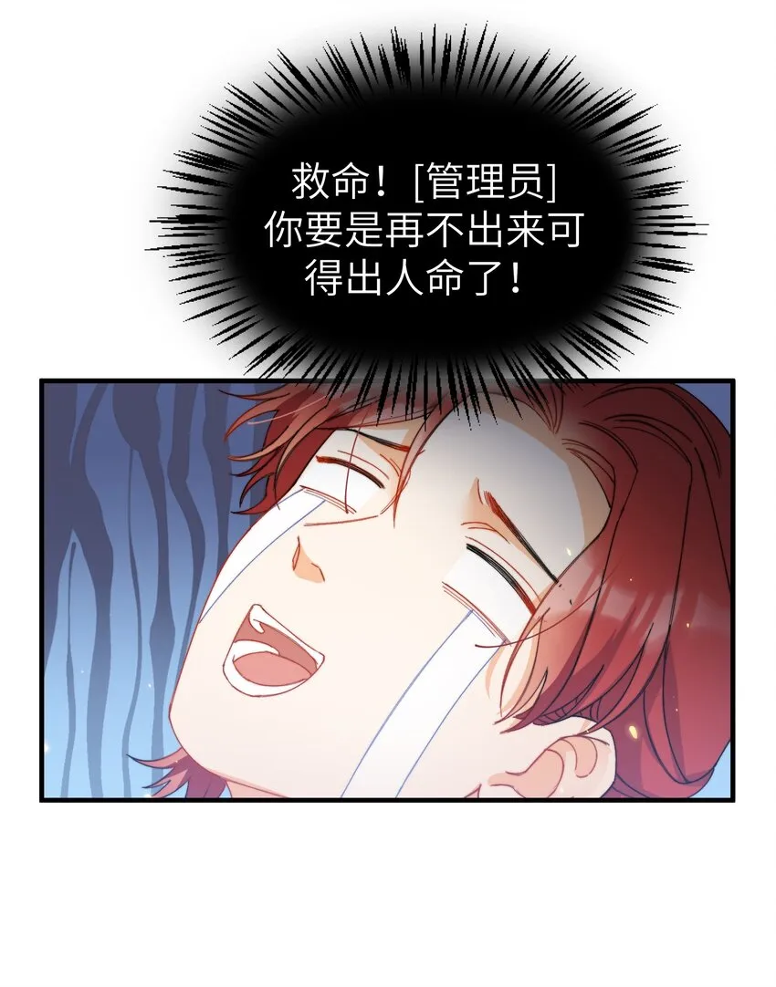 011 A哥如此可爱 第26页