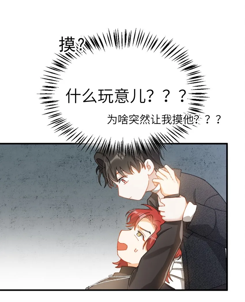 011 A哥如此可爱 第32页
