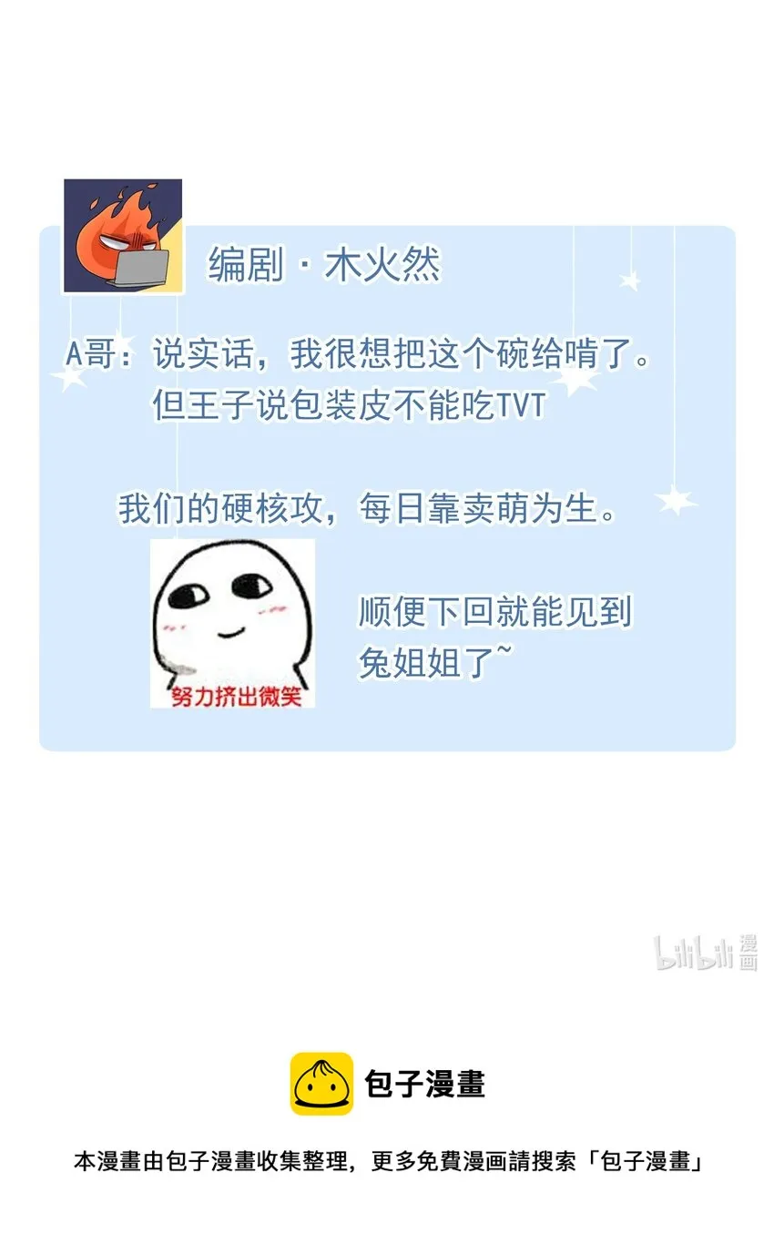 011 A哥如此可爱 第40页