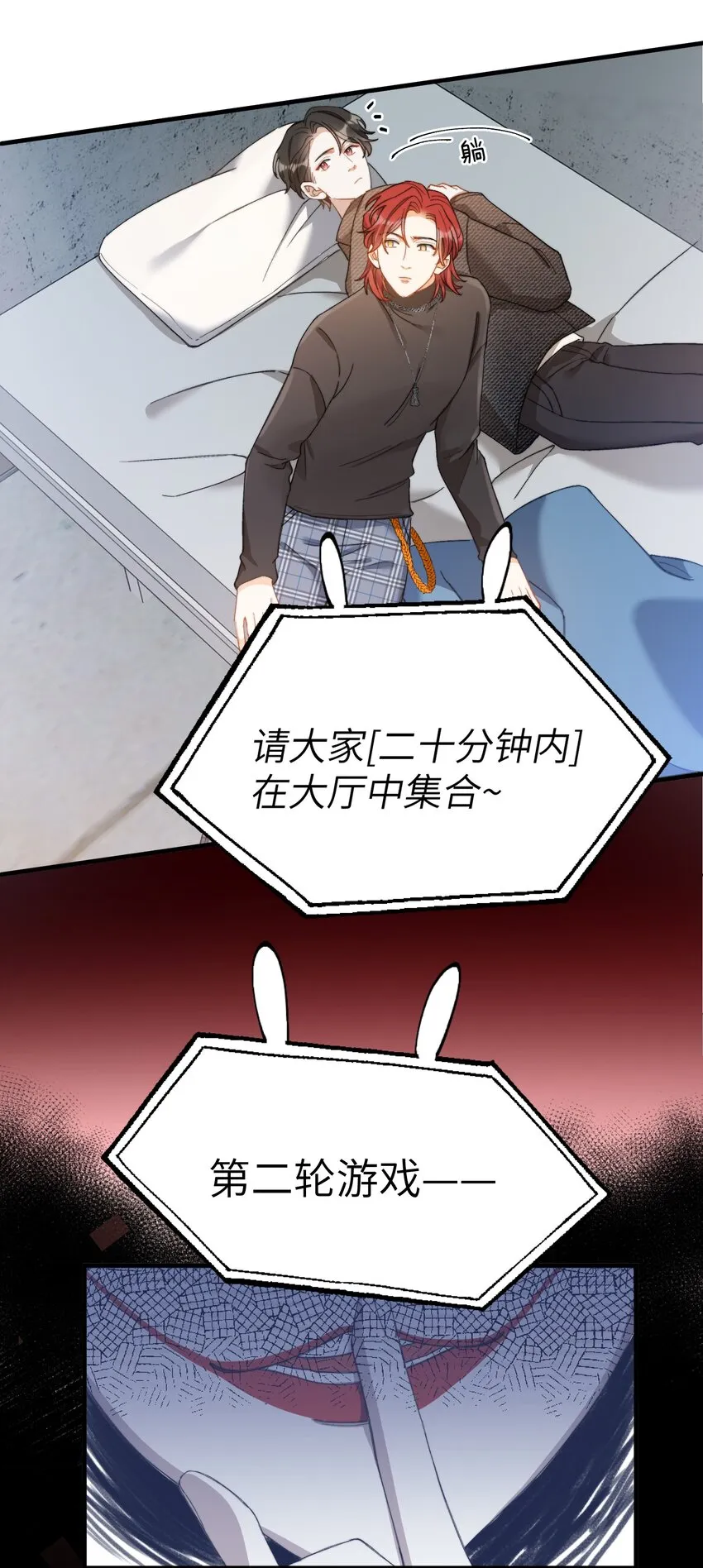 012 奇怪的情侣 第4页