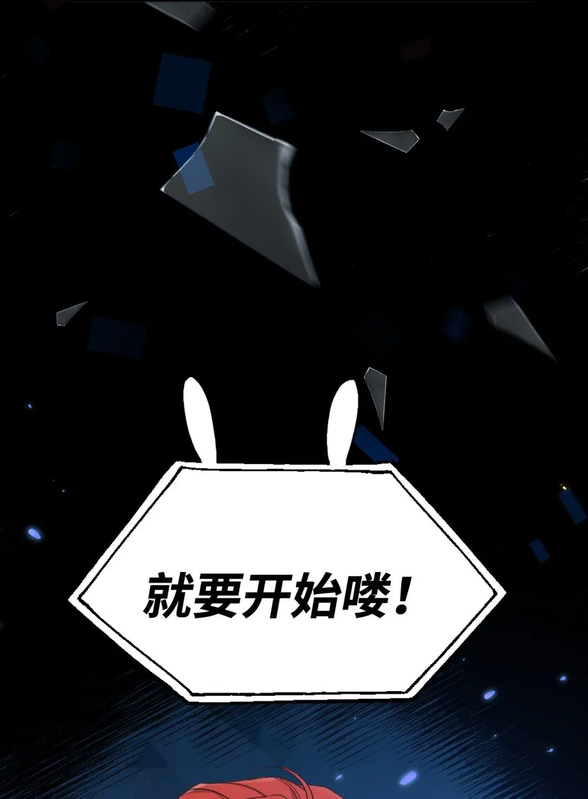 012 奇怪的情侣 第5页