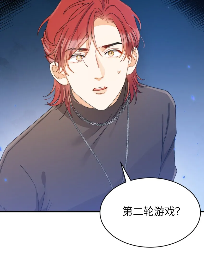 012 奇怪的情侣 第6页