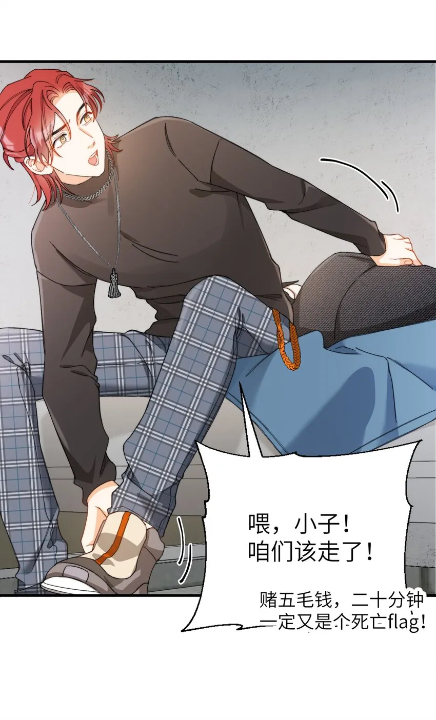 012 奇怪的情侣 第7页