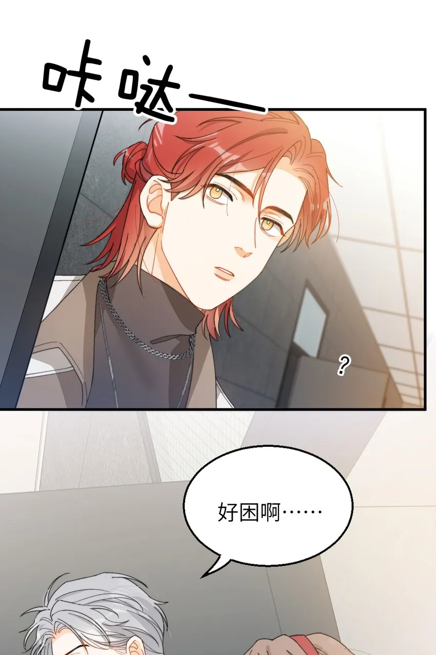 012 奇怪的情侣 第10页