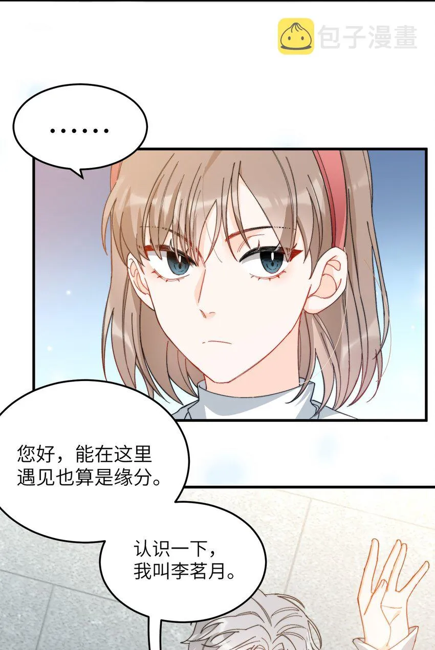 012 奇怪的情侣 第16页
