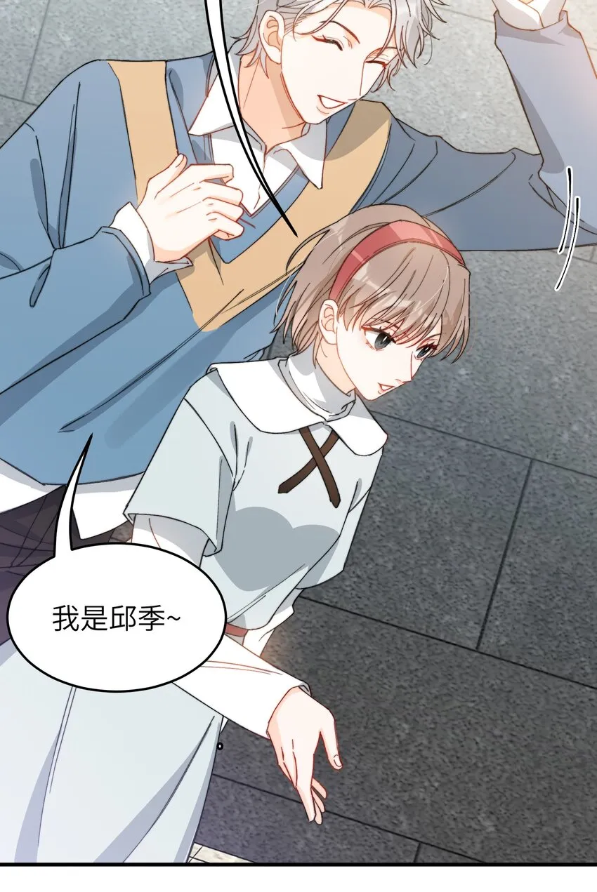 012 奇怪的情侣 第17页