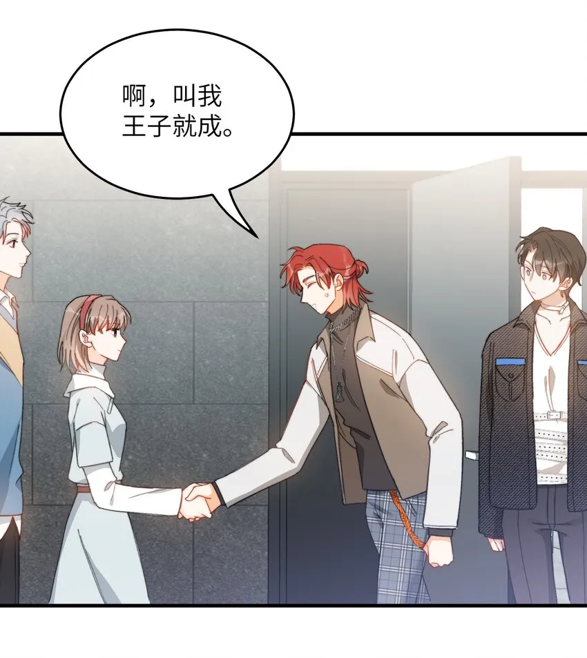 012 奇怪的情侣 第18页