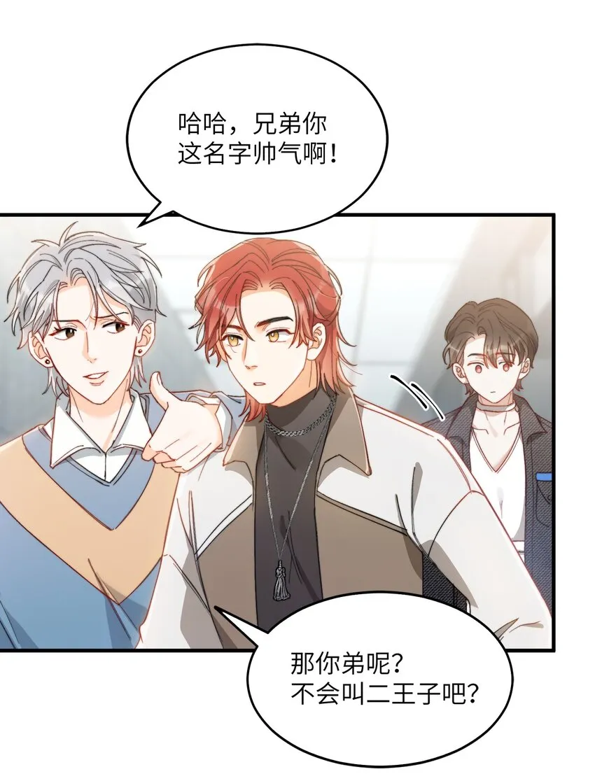 012 奇怪的情侣 第19页