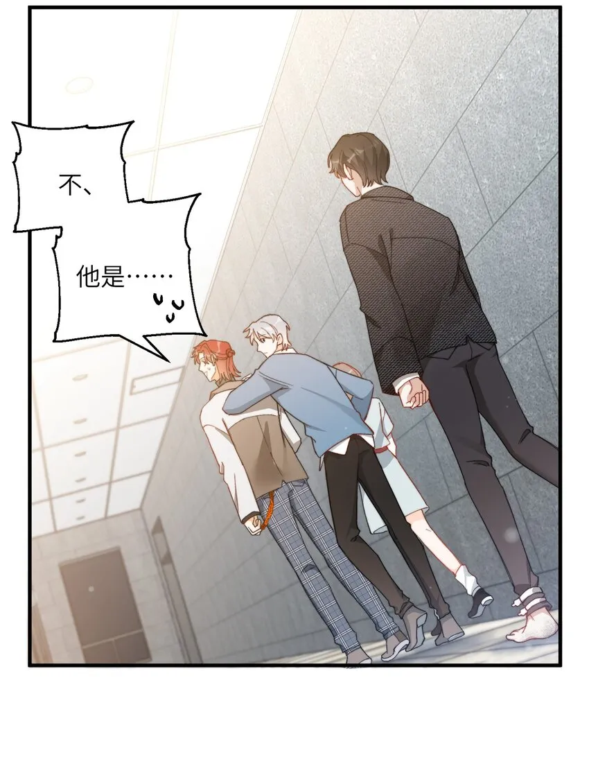 012 奇怪的情侣 第20页