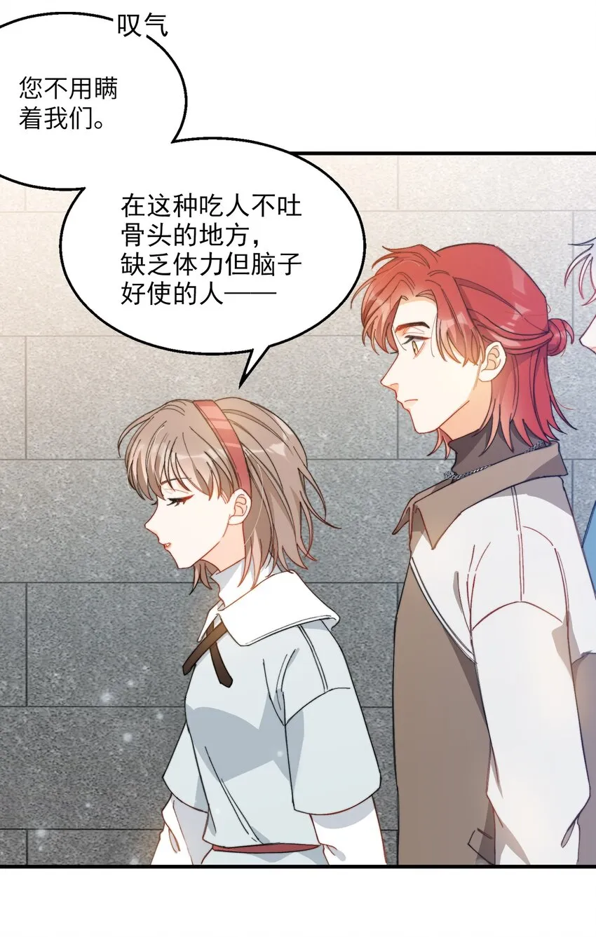 012 奇怪的情侣 第22页