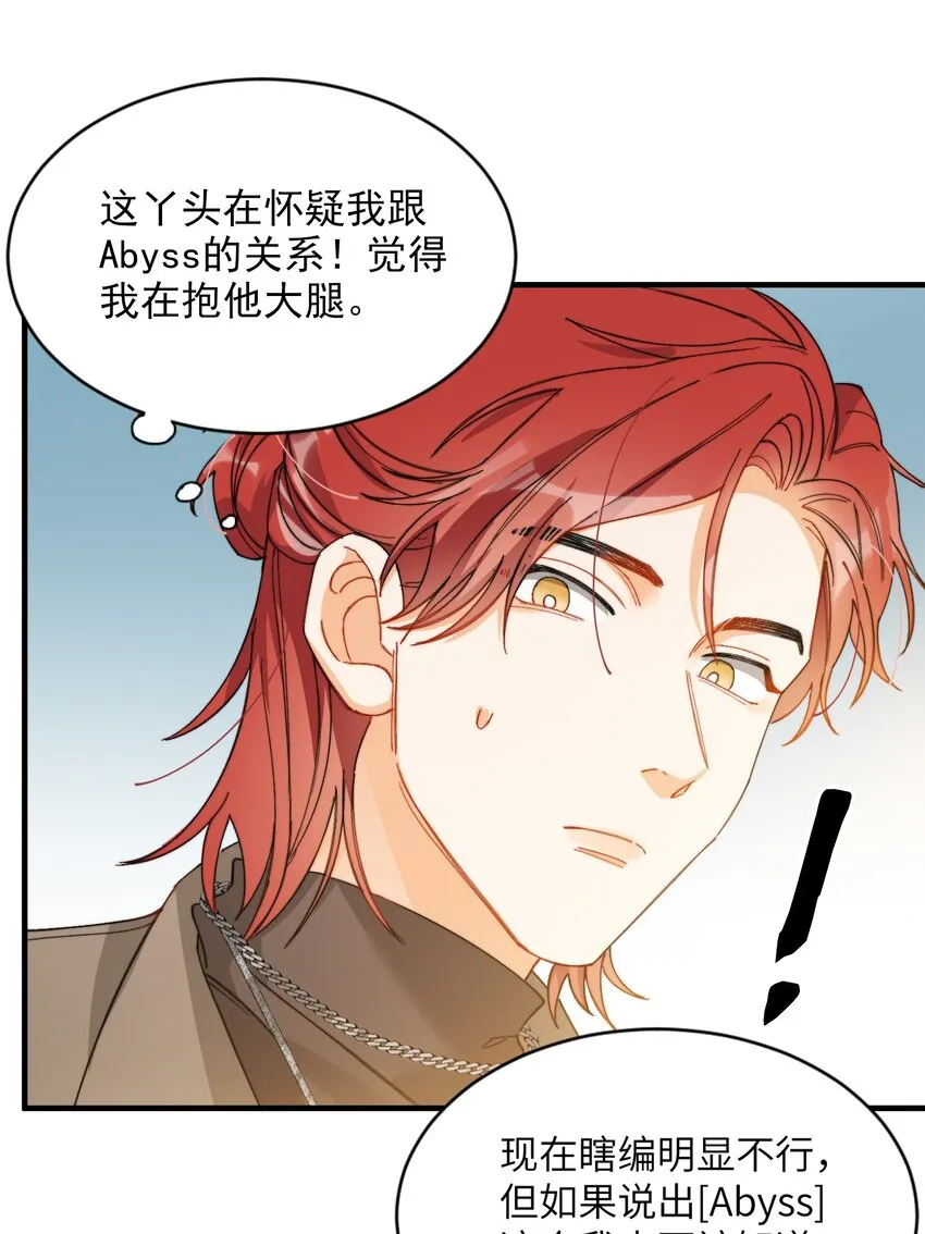 012 奇怪的情侣 第24页