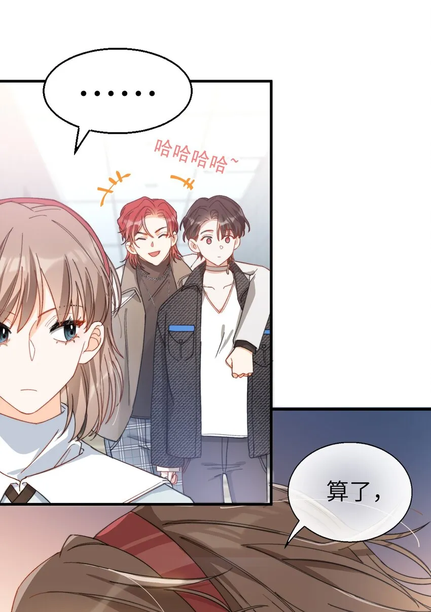 012 奇怪的情侣 第28页