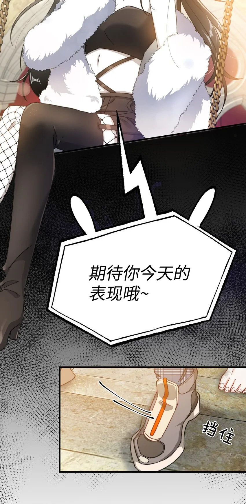 012 奇怪的情侣 第36页