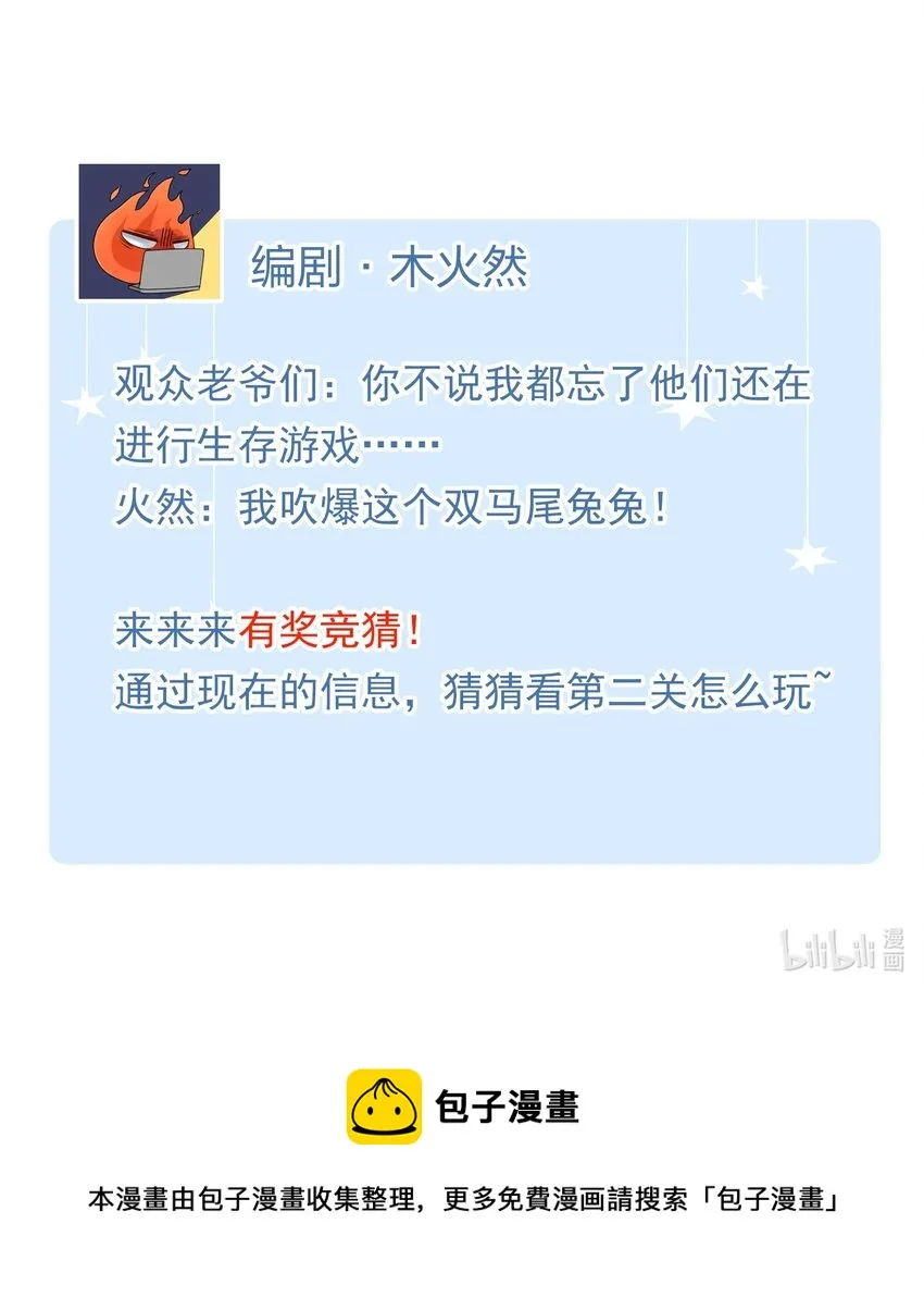 012 奇怪的情侣 第40页
