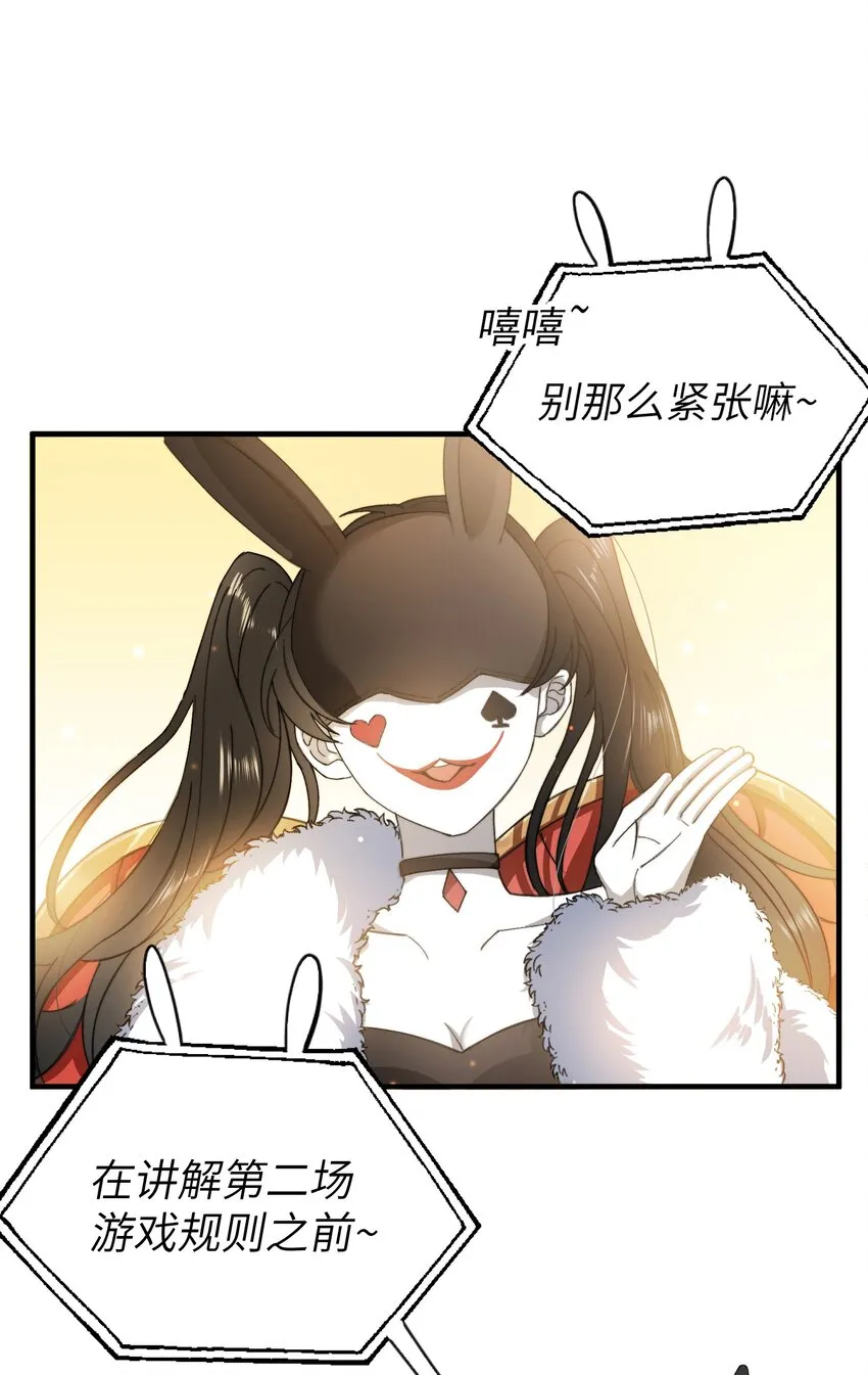 013 游戏开始~ 第11页